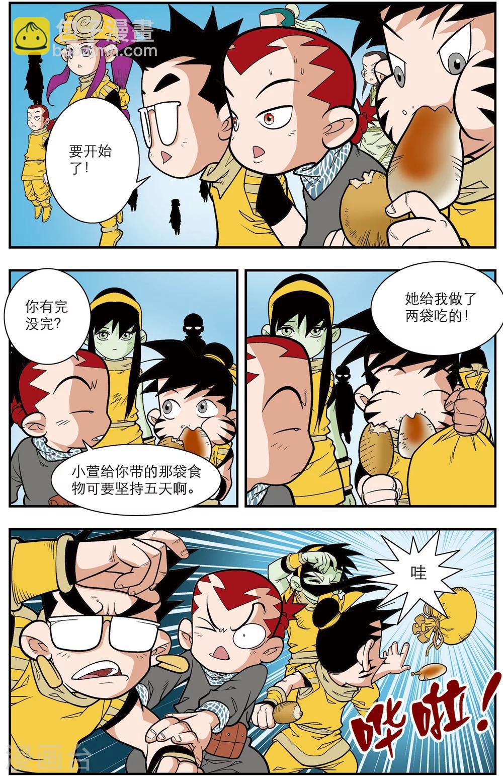 第114话 初入宝岛-第117话