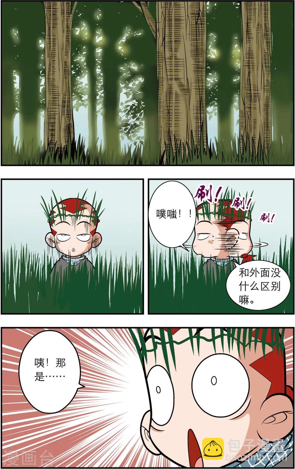 第114话 初入宝岛-第117话