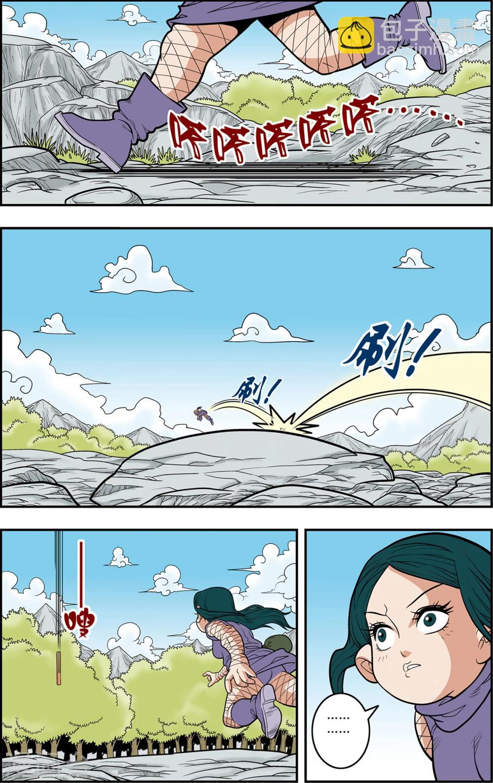 第116话 窥视内域-第119话