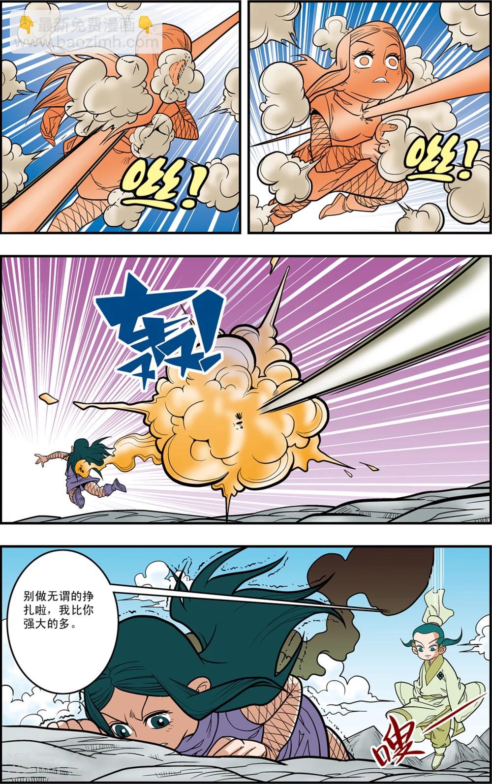 第116话 窥视内域-第119话