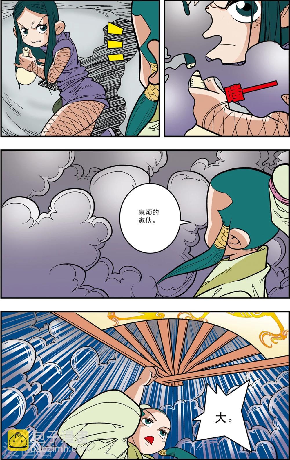 第116话 窥视内域-第119话