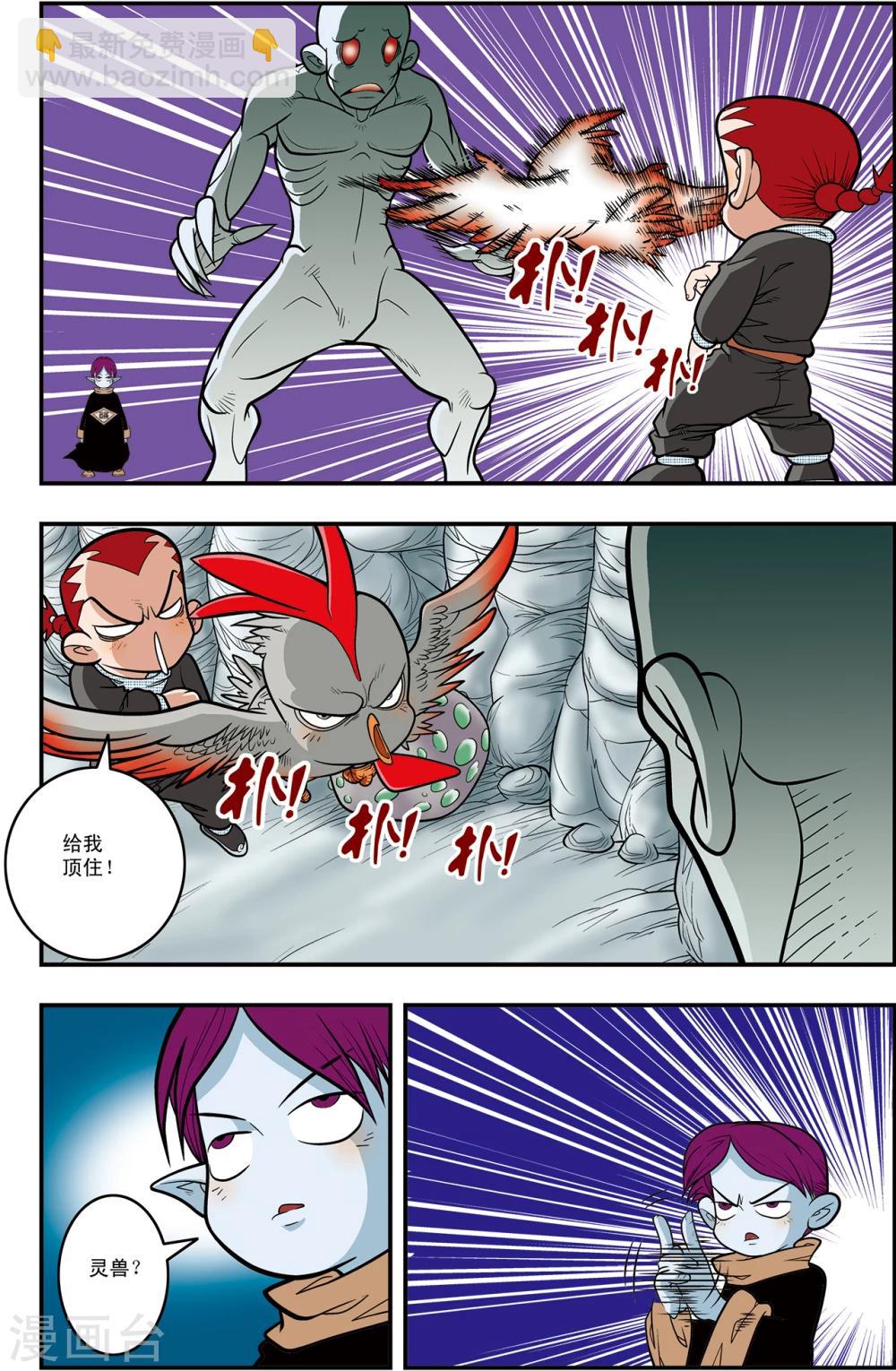 第116话 窥视内域-第119话