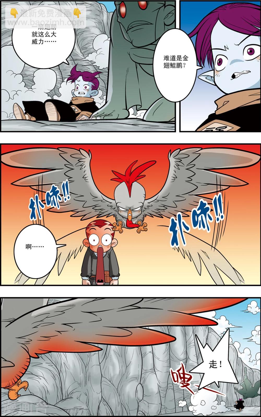 第116话 窥视内域-第119话