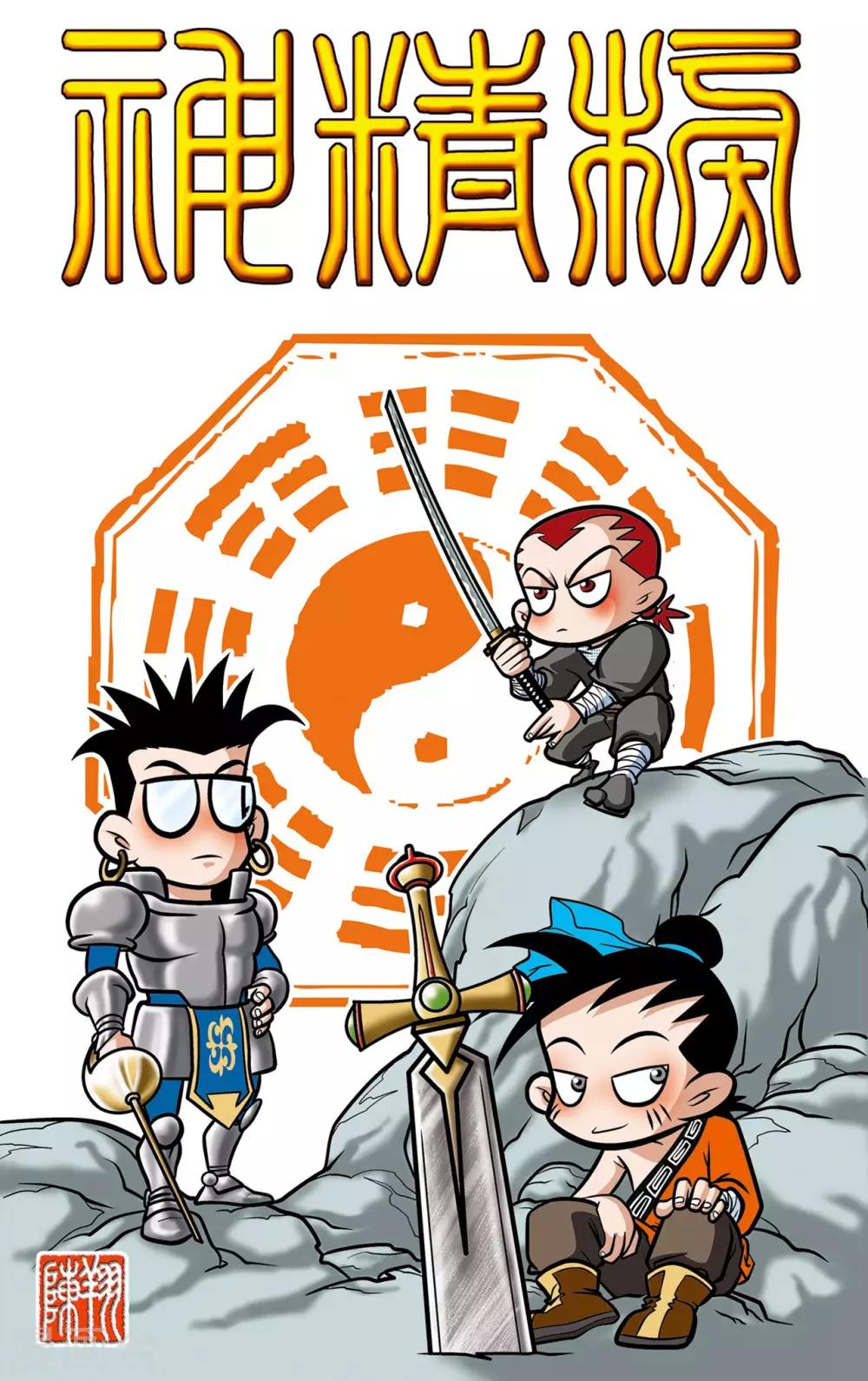 第13话-第13话