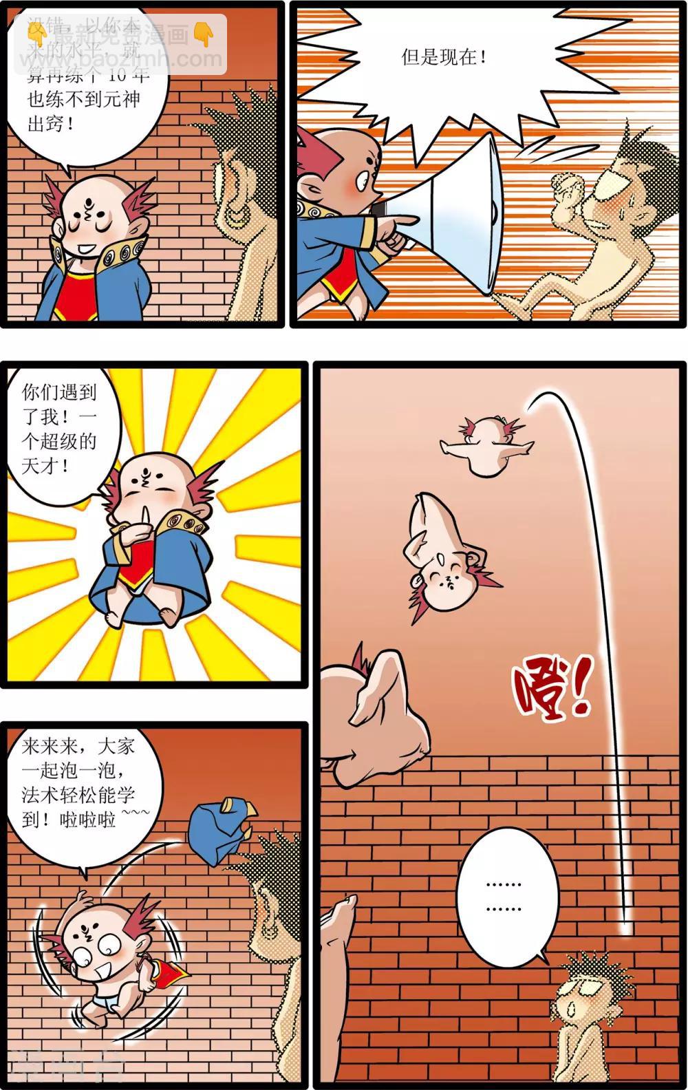 第13话-第13话