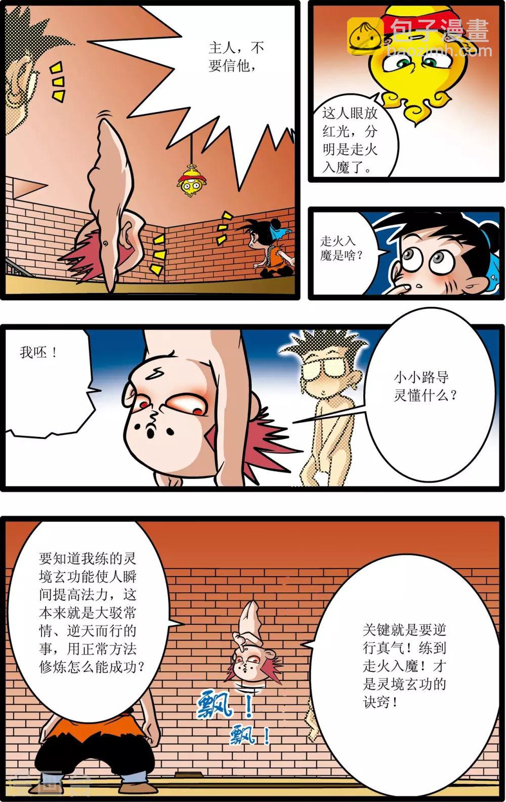 第13话-第13话