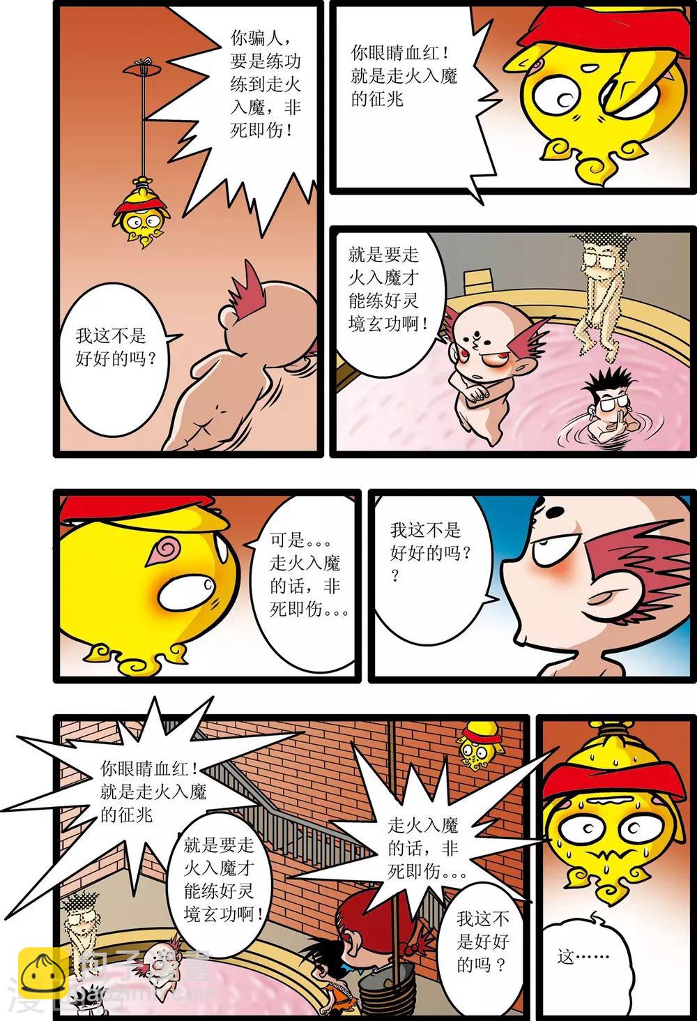 第13话-第13话