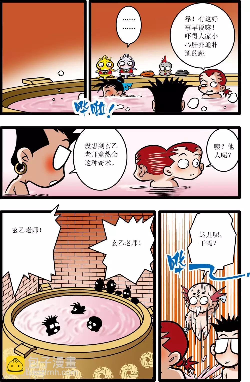 第13话-第13话