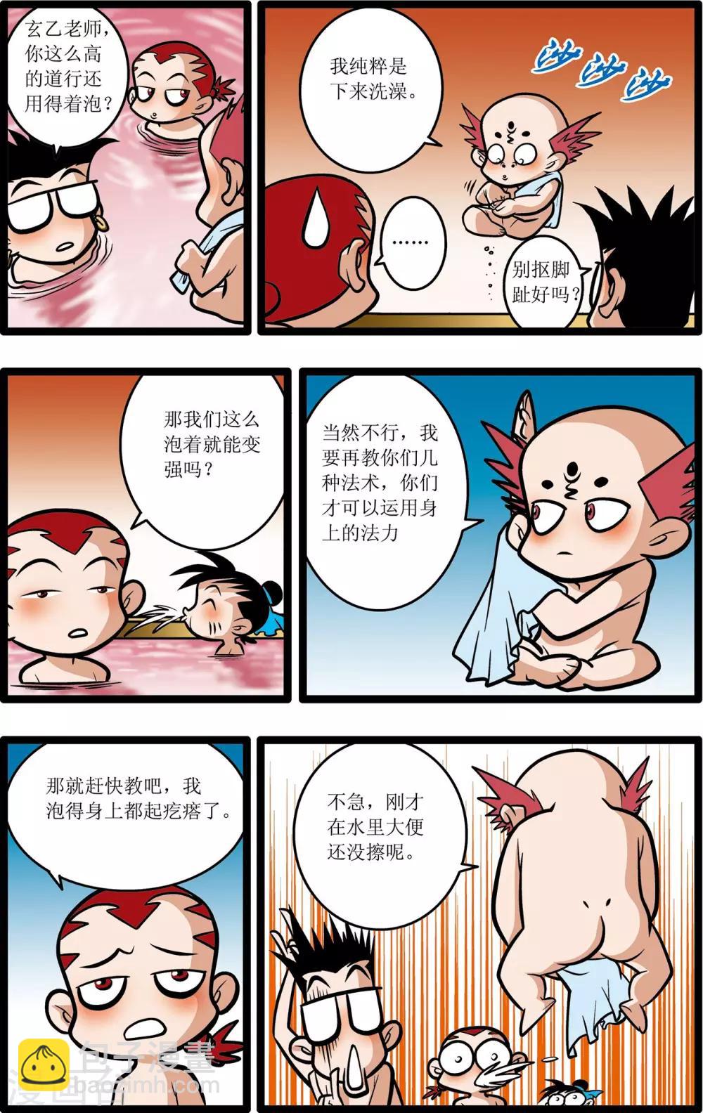第13话-第13话