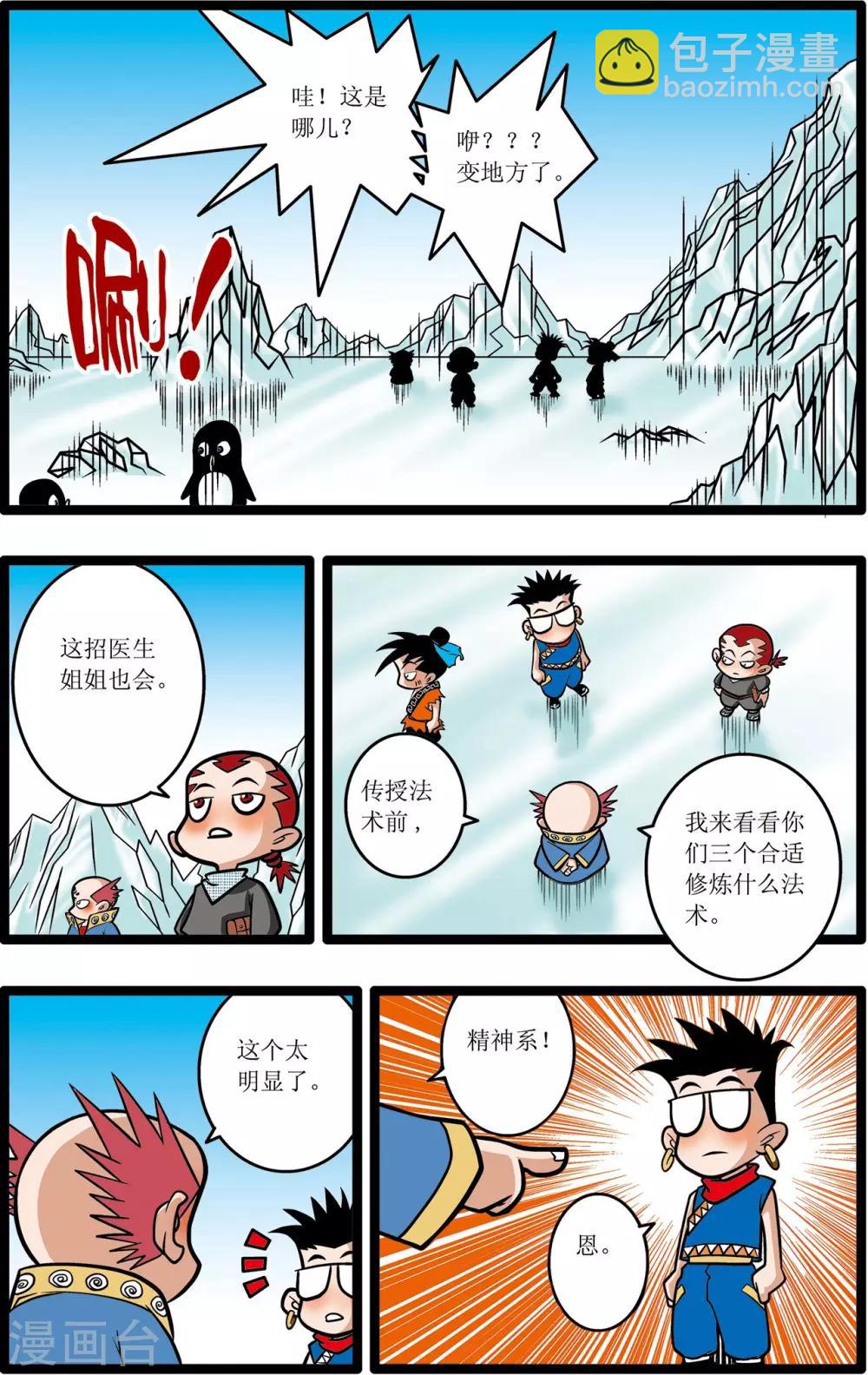 第13话-第13话