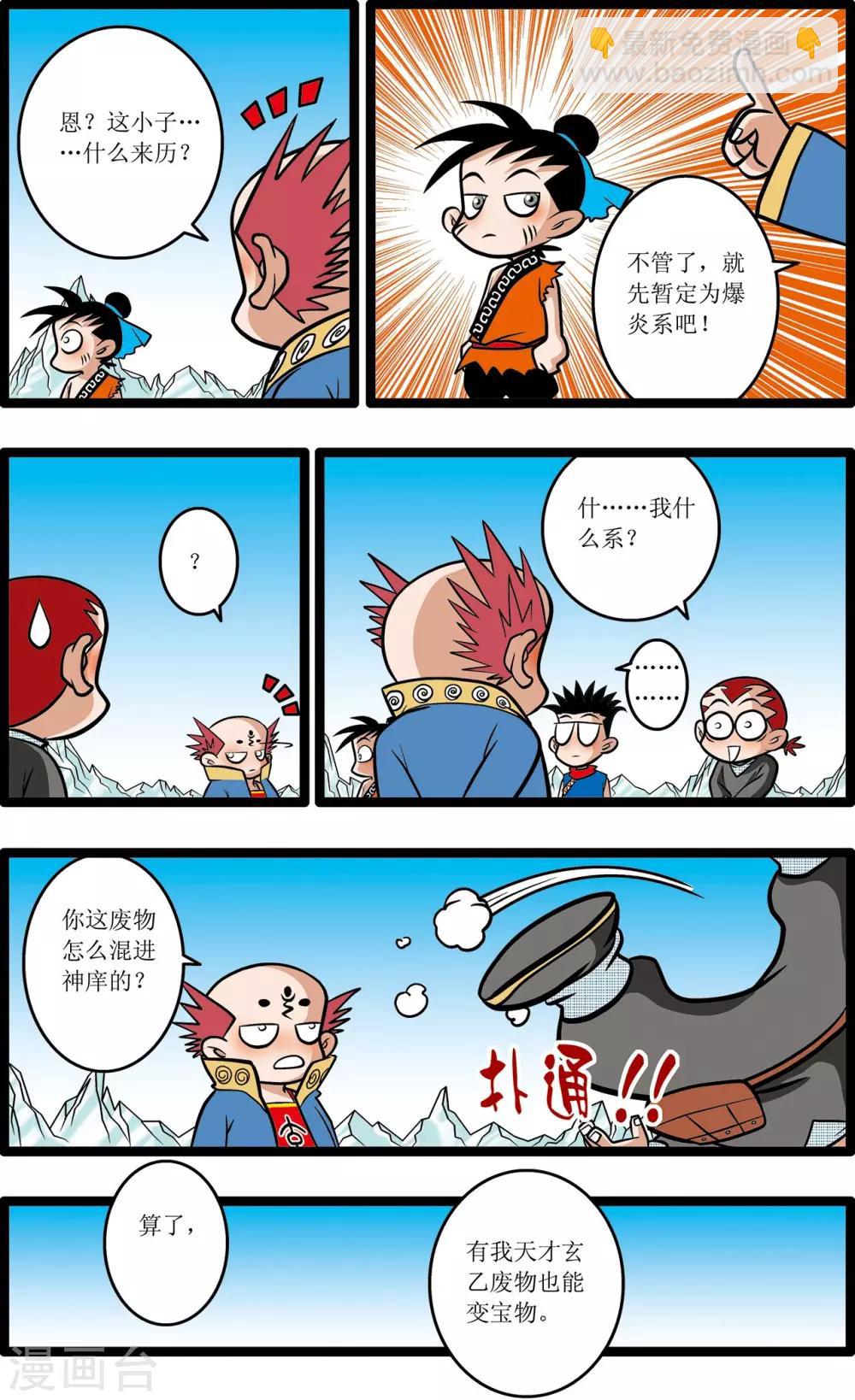 第13话-第13话