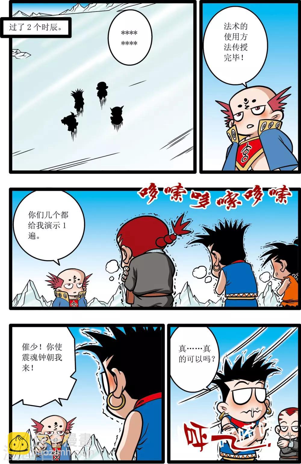 第13话-第13话