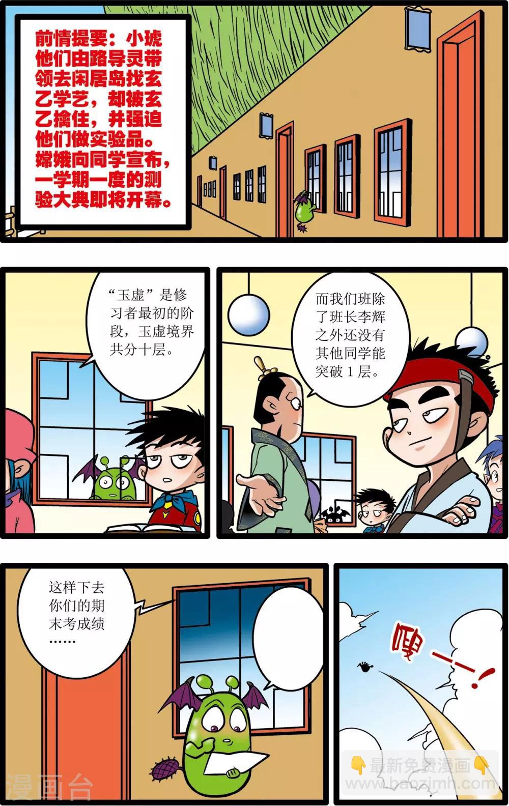 第13话-第13话