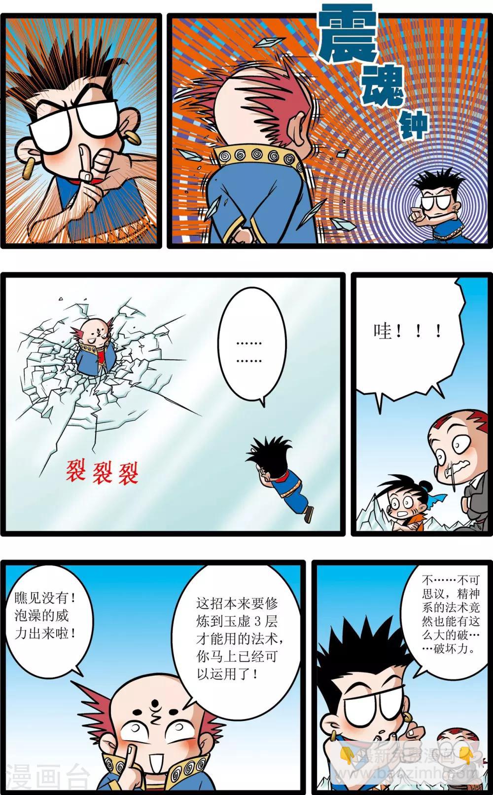 第13话-第13话