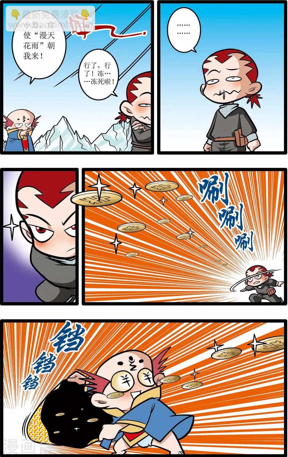 第13话-第13话