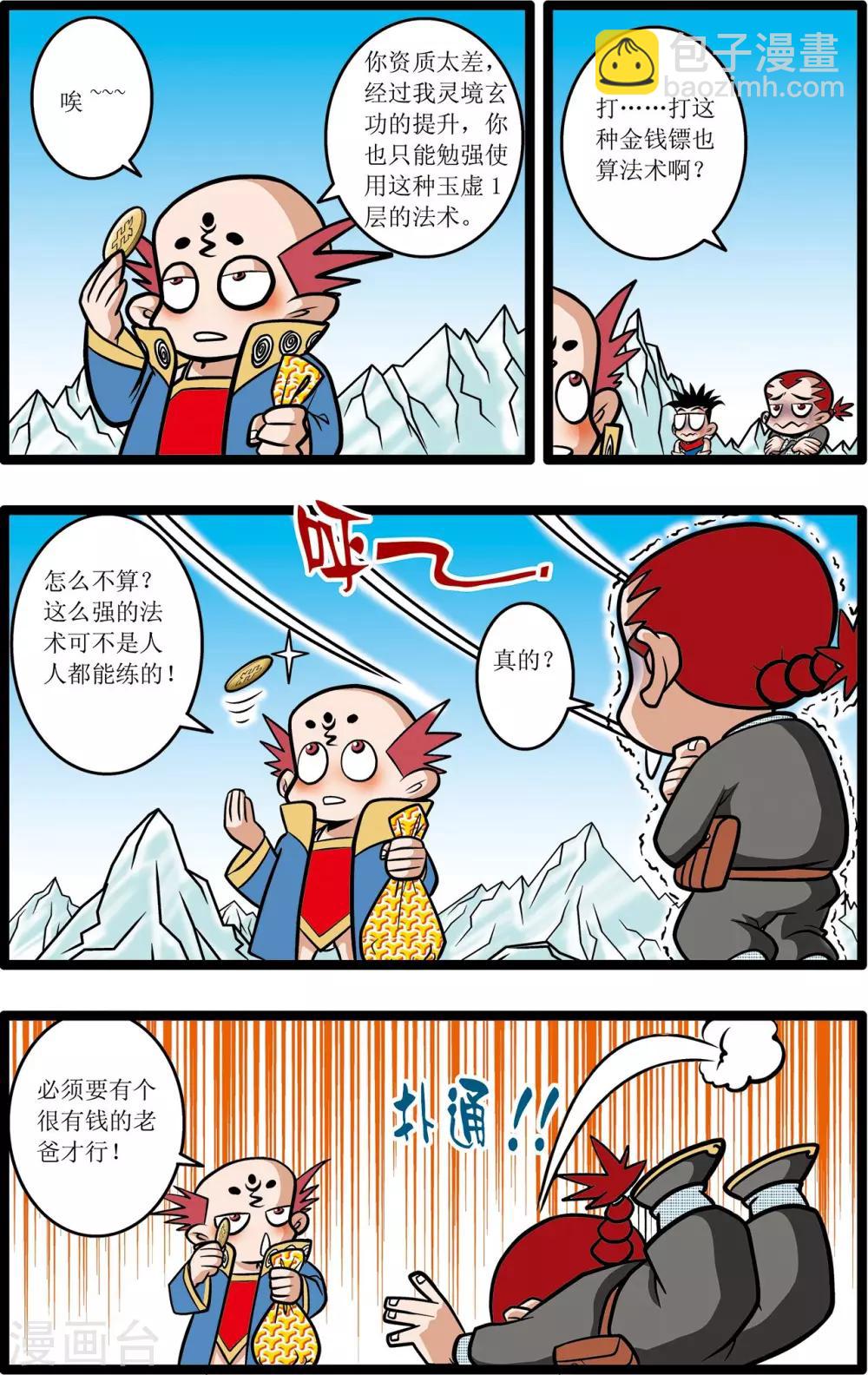 第13话-第13话