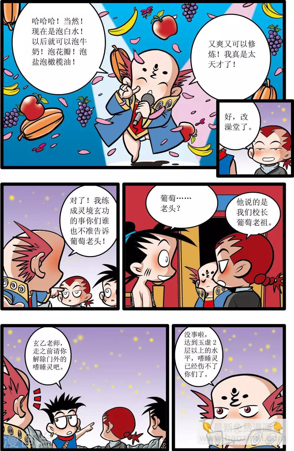 第13话-第13话