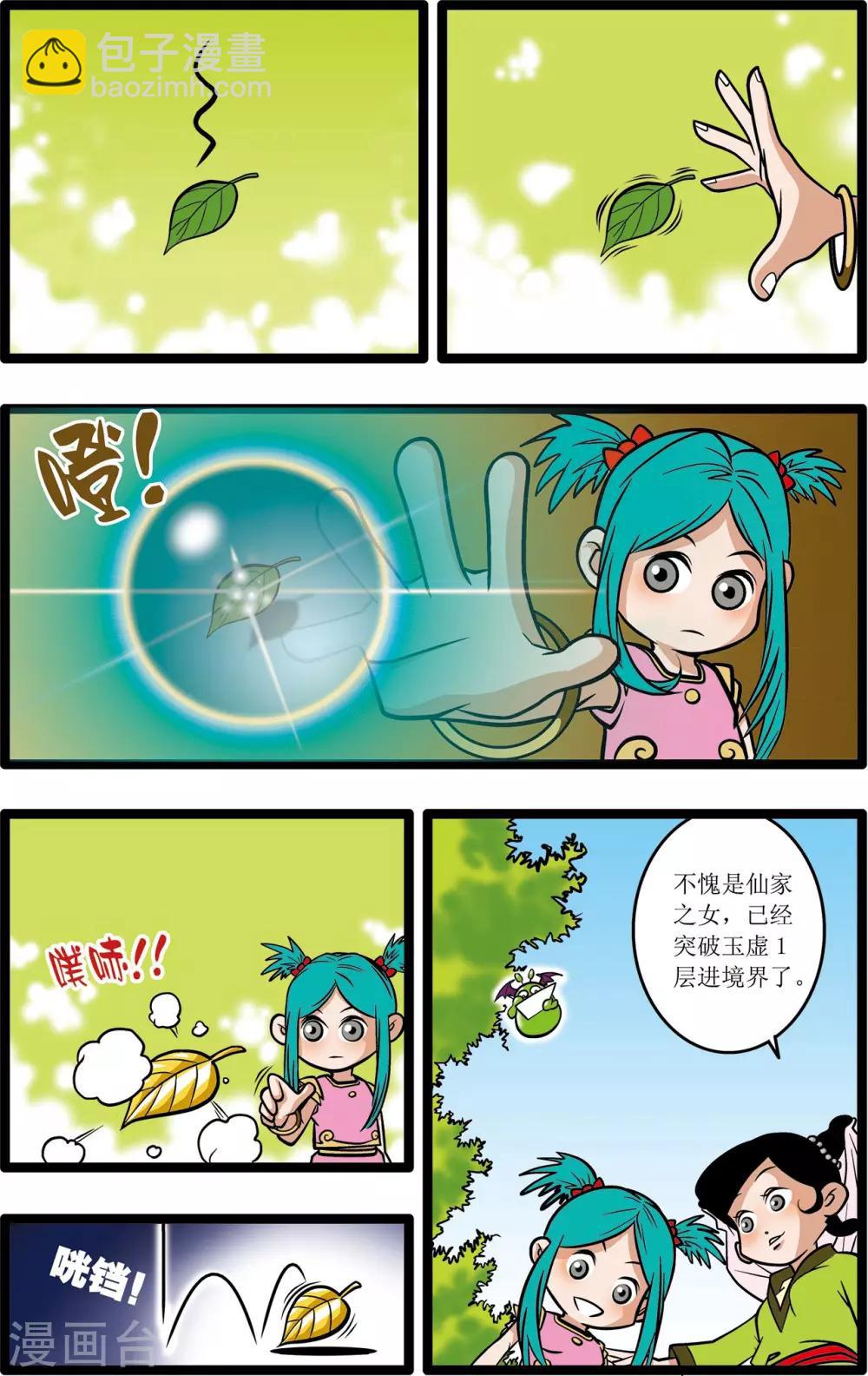 第13话-第13话