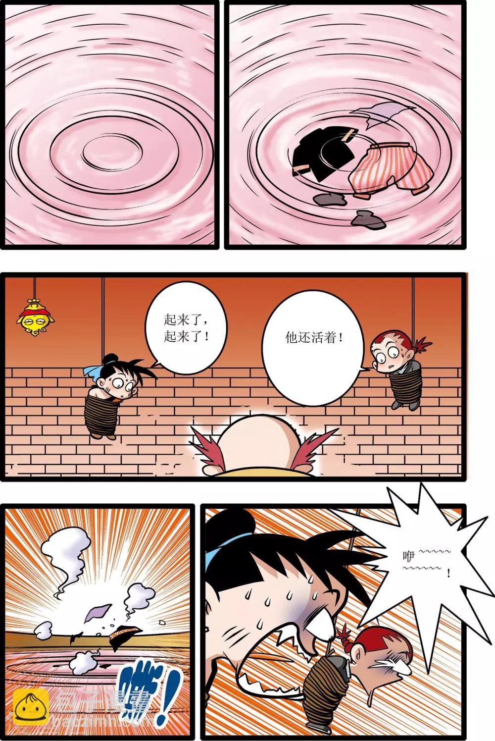 第13话-第13话