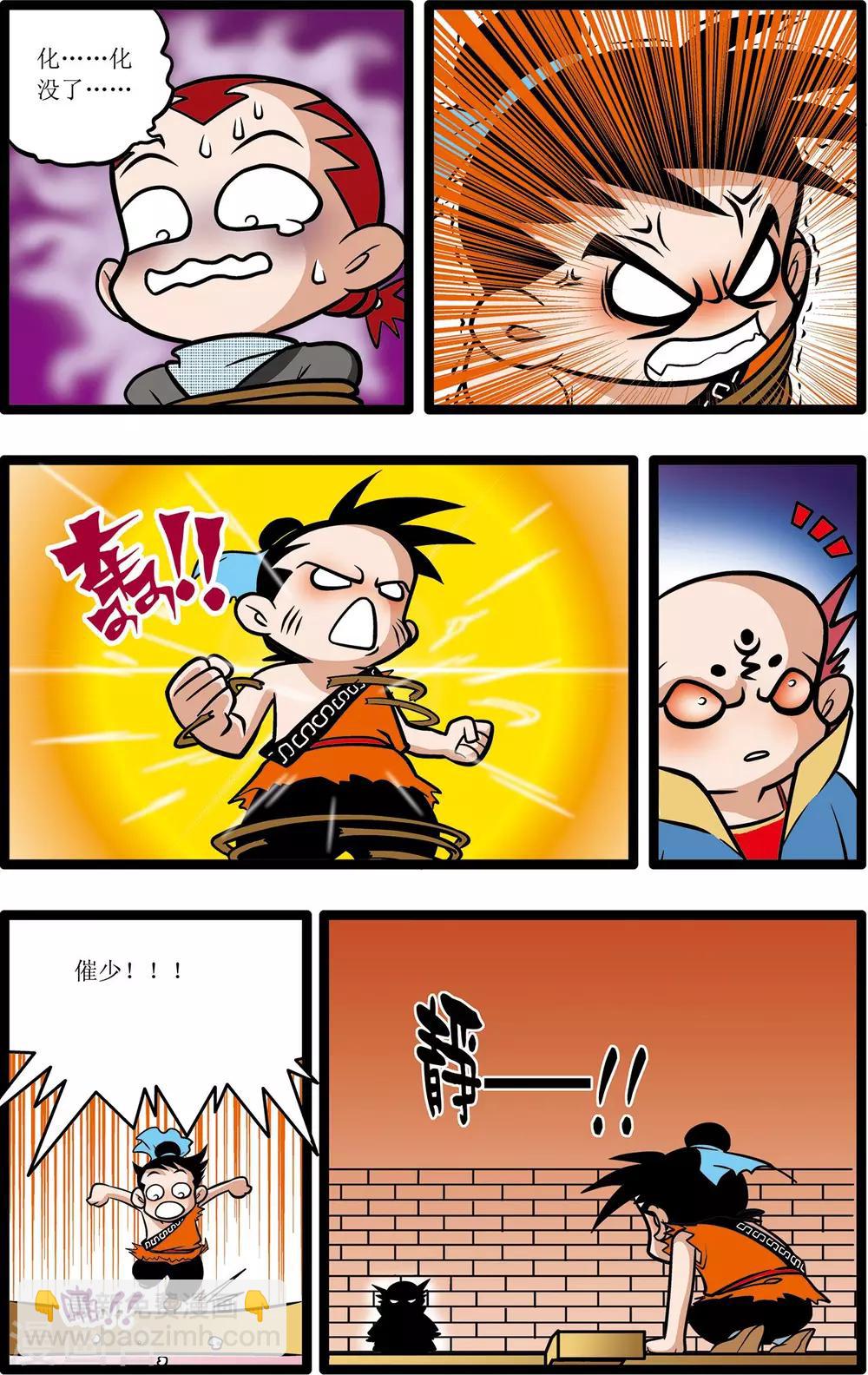 第13话-第13话