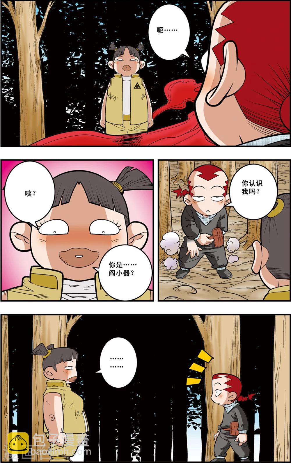 第118话 一次决斗-第121话