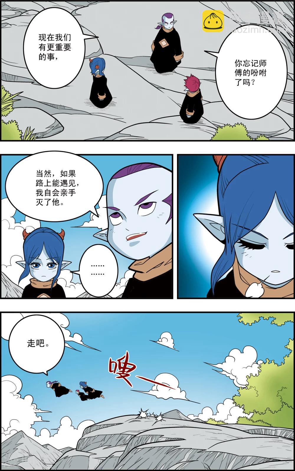 第120话 梦步萍的遭遇-第123话