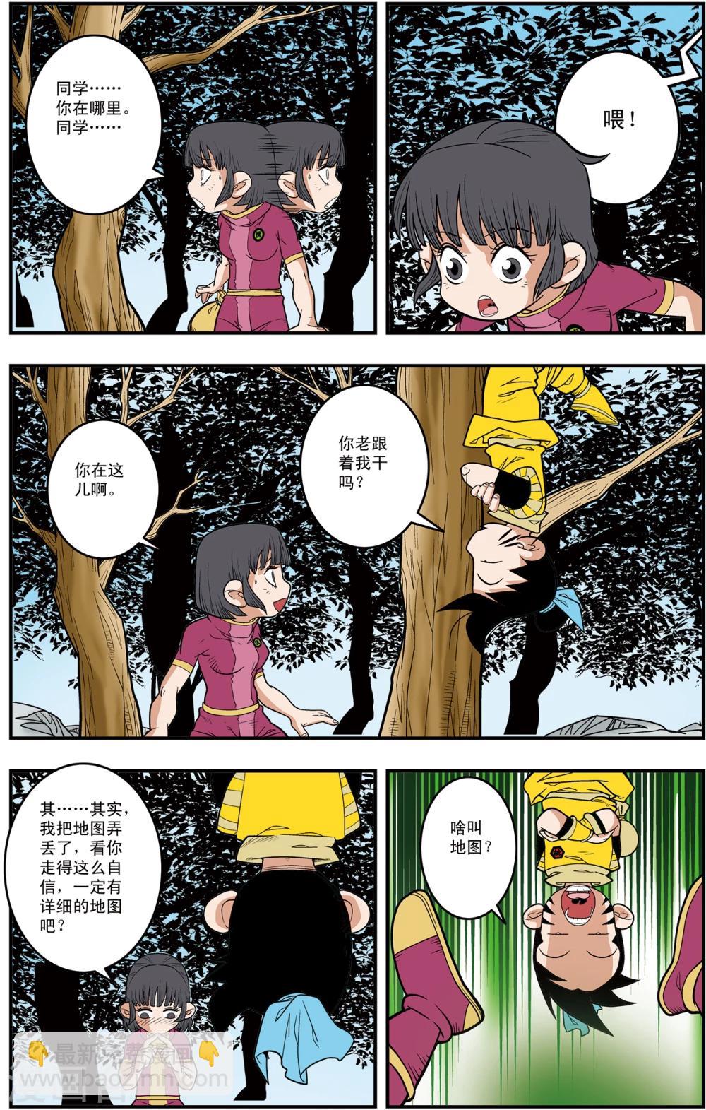 第120话 梦步萍的遭遇-第123话