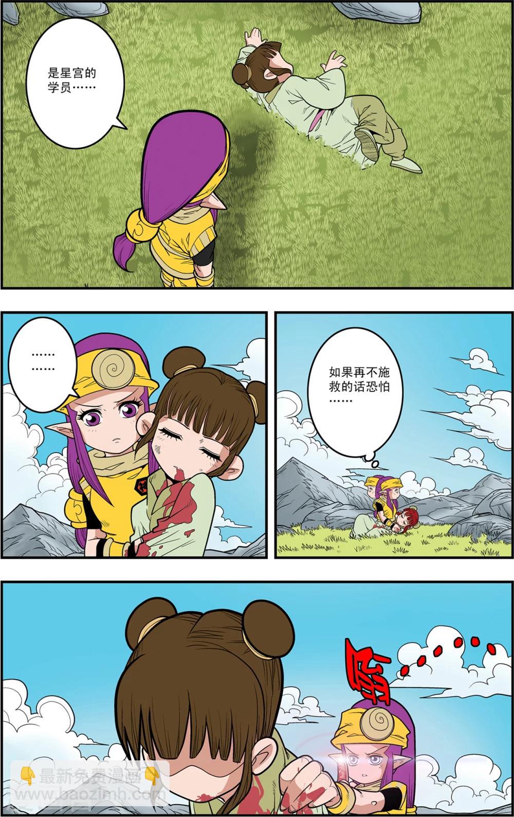 第120话 梦步萍的遭遇-第123话