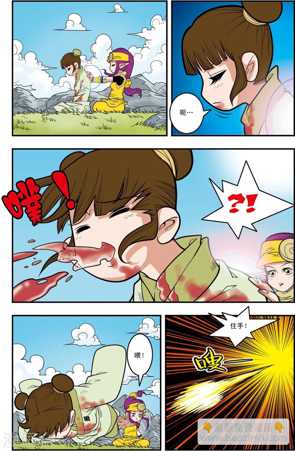 第120话 梦步萍的遭遇-第123话