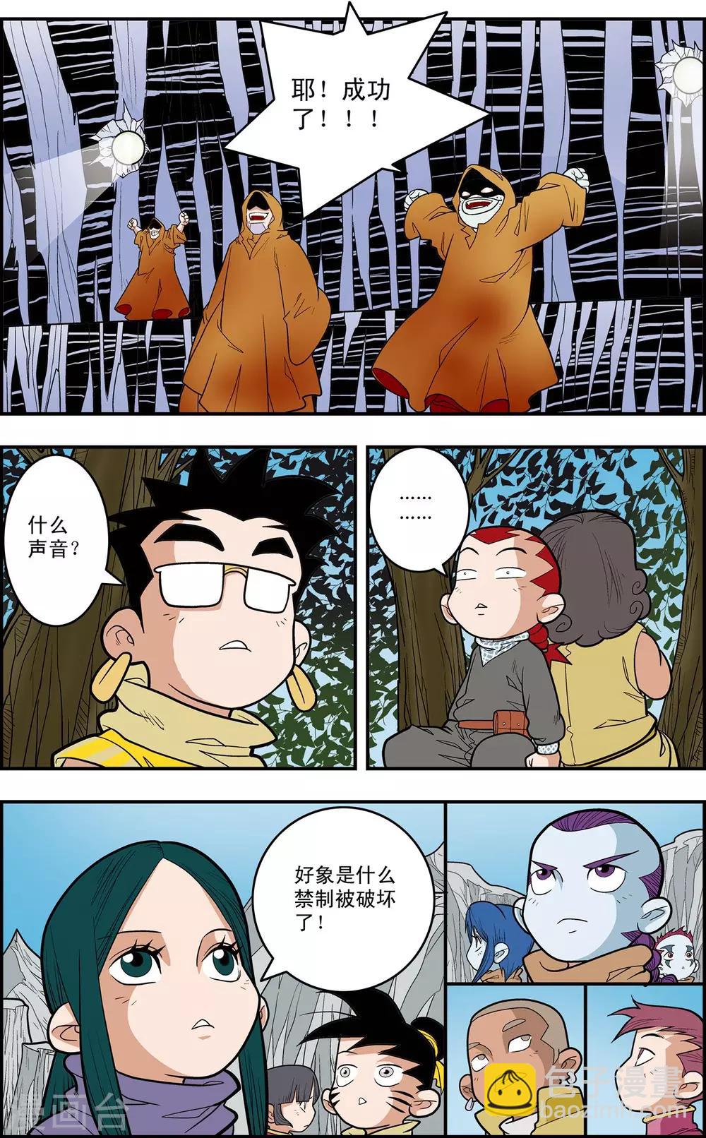 第122话 禁制破除-第125话