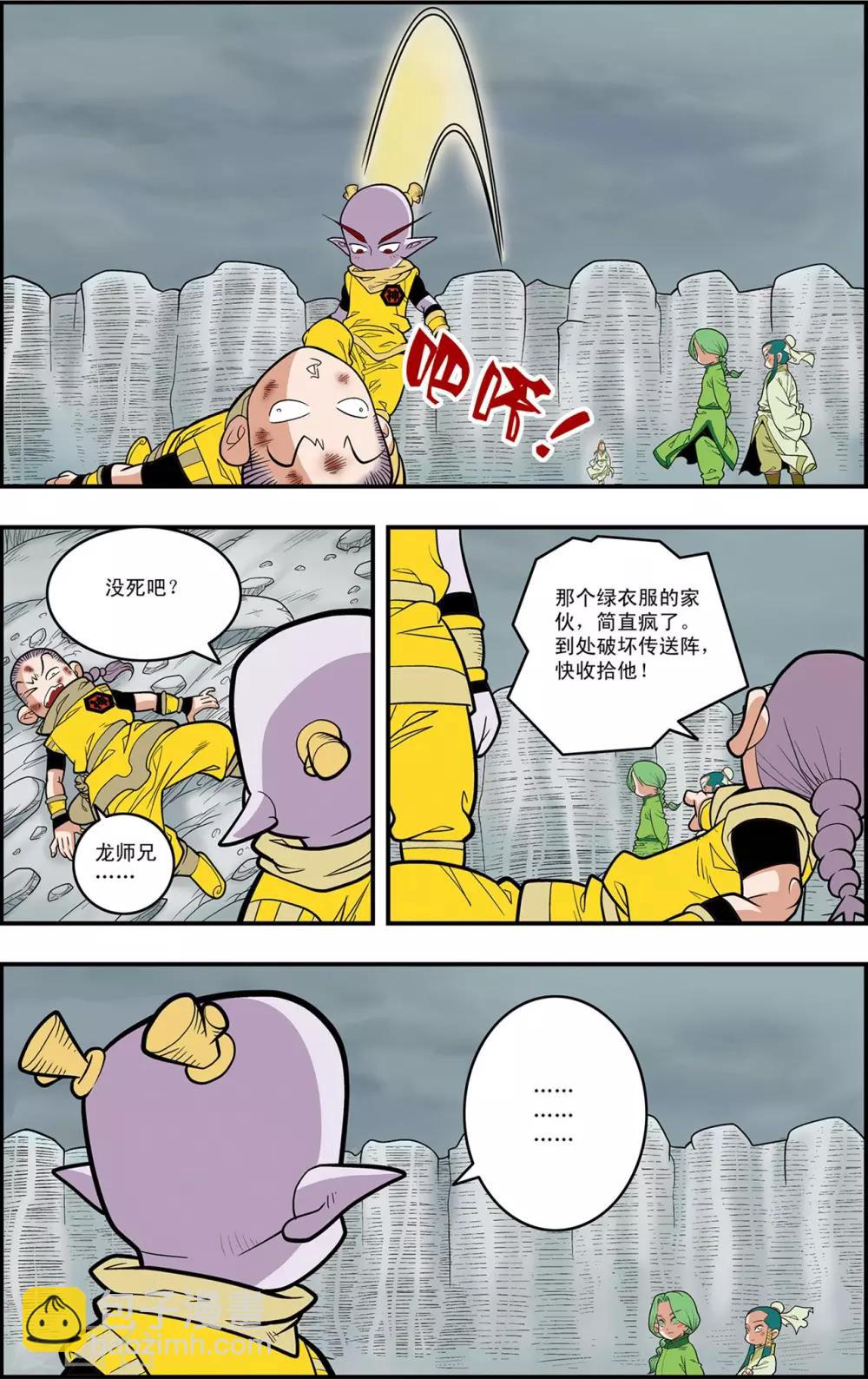 第122话 禁制破除-第125话