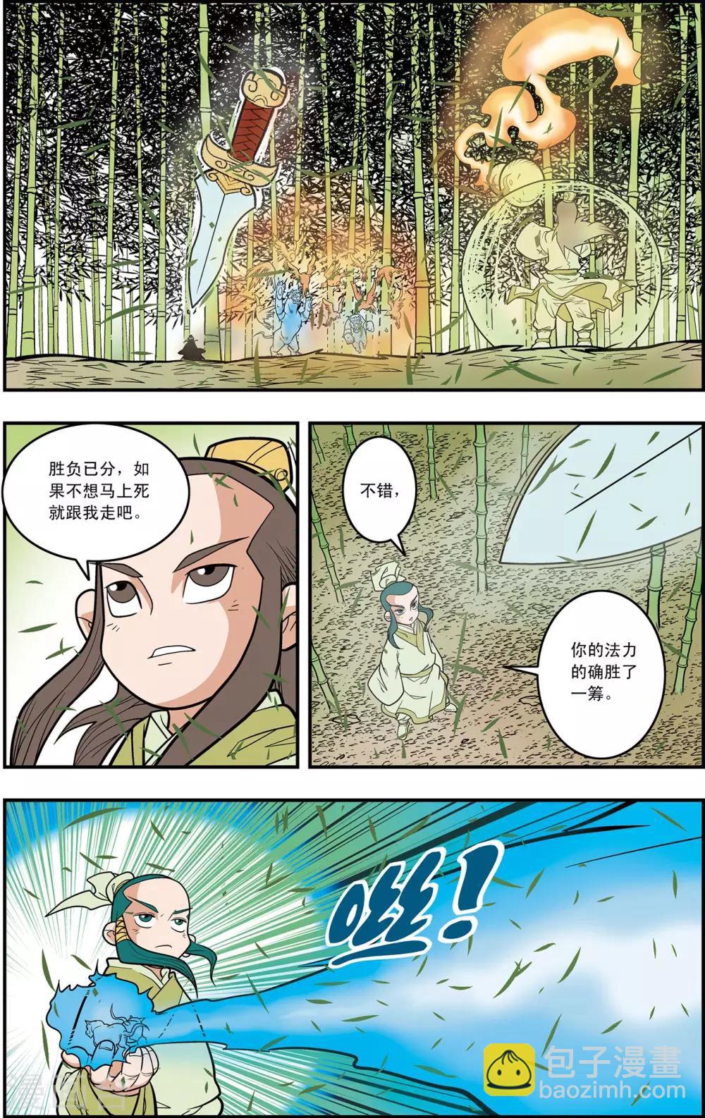 第124话 进阶-第127话