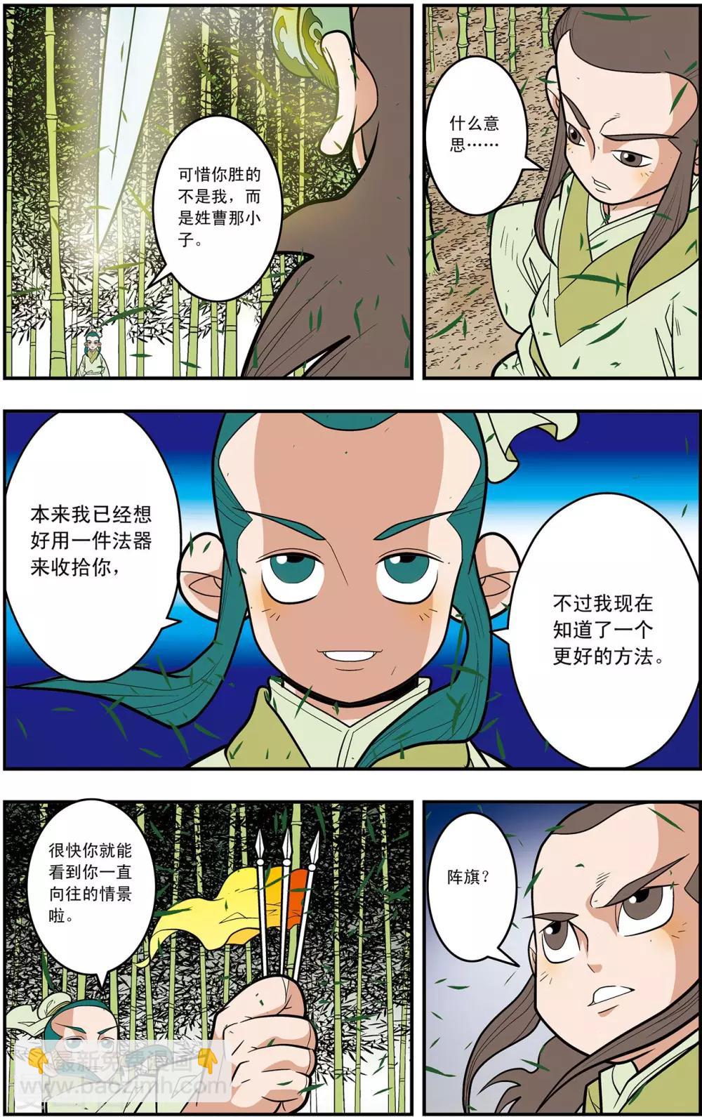 第124话 进阶-第127话