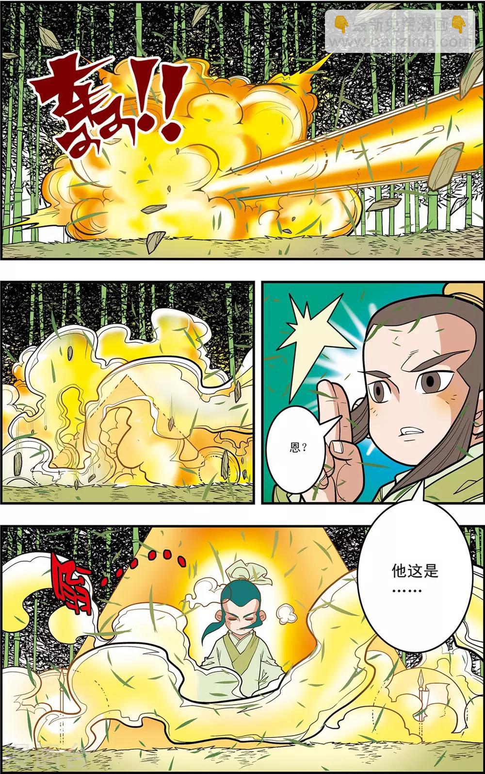第124话 进阶-第127话