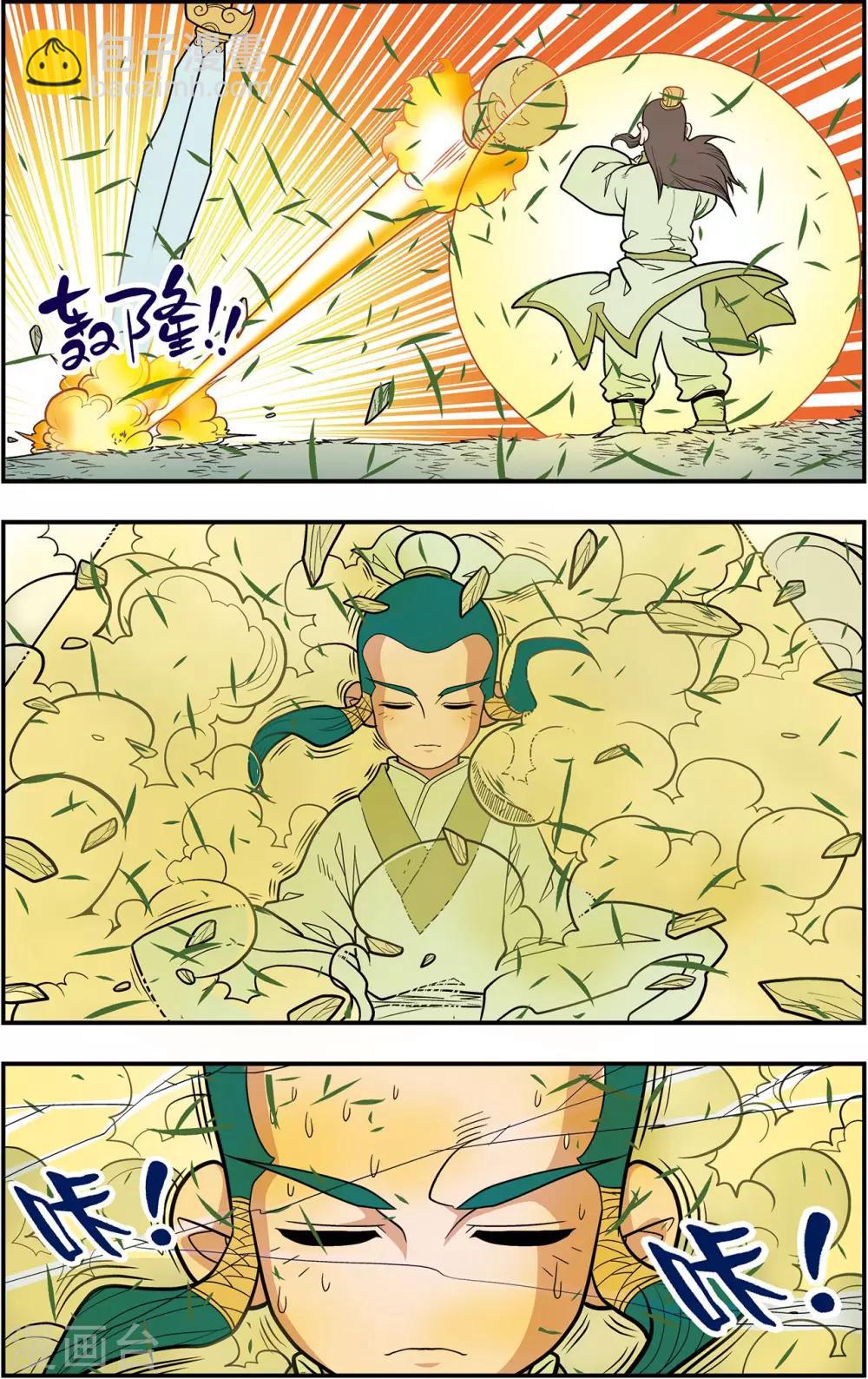 第124话 进阶-第127话