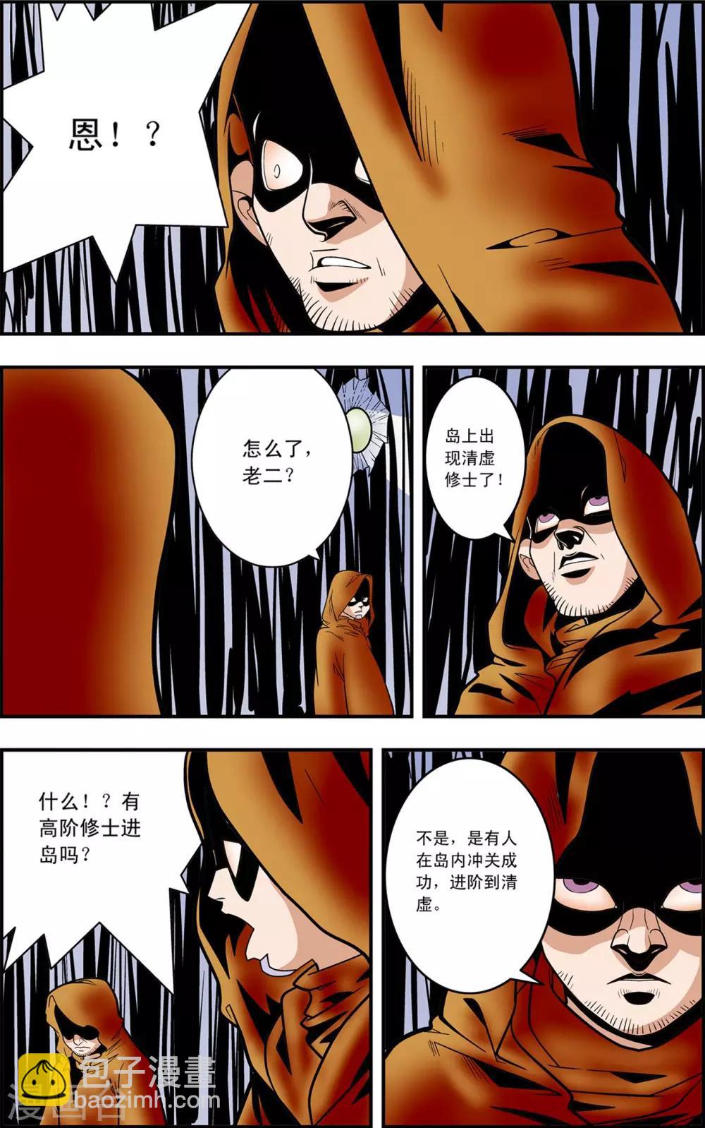第124话 进阶-第127话