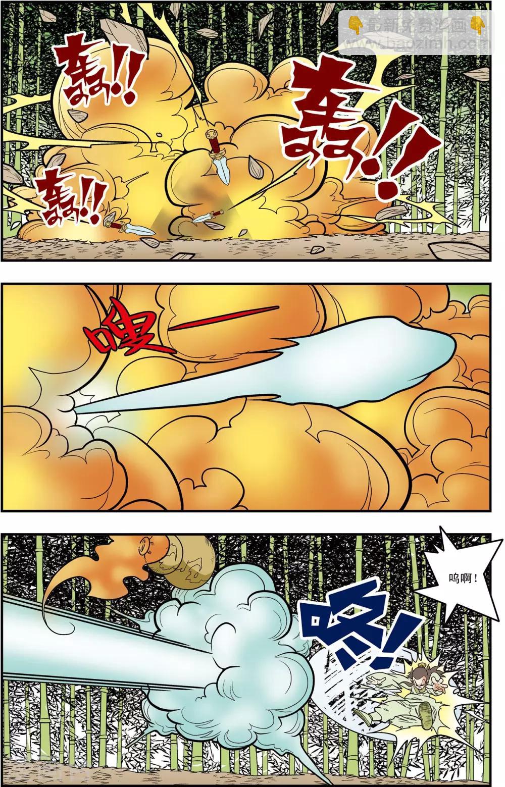 第124话 进阶-第127话