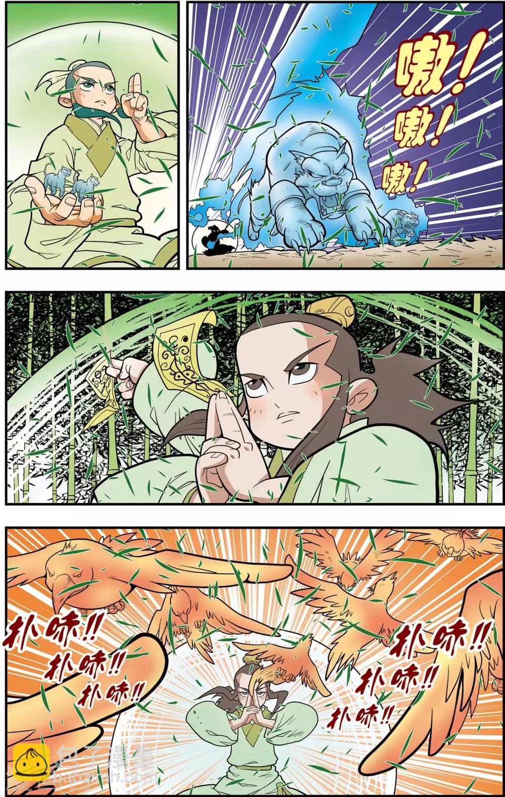 第124话 进阶-第127话