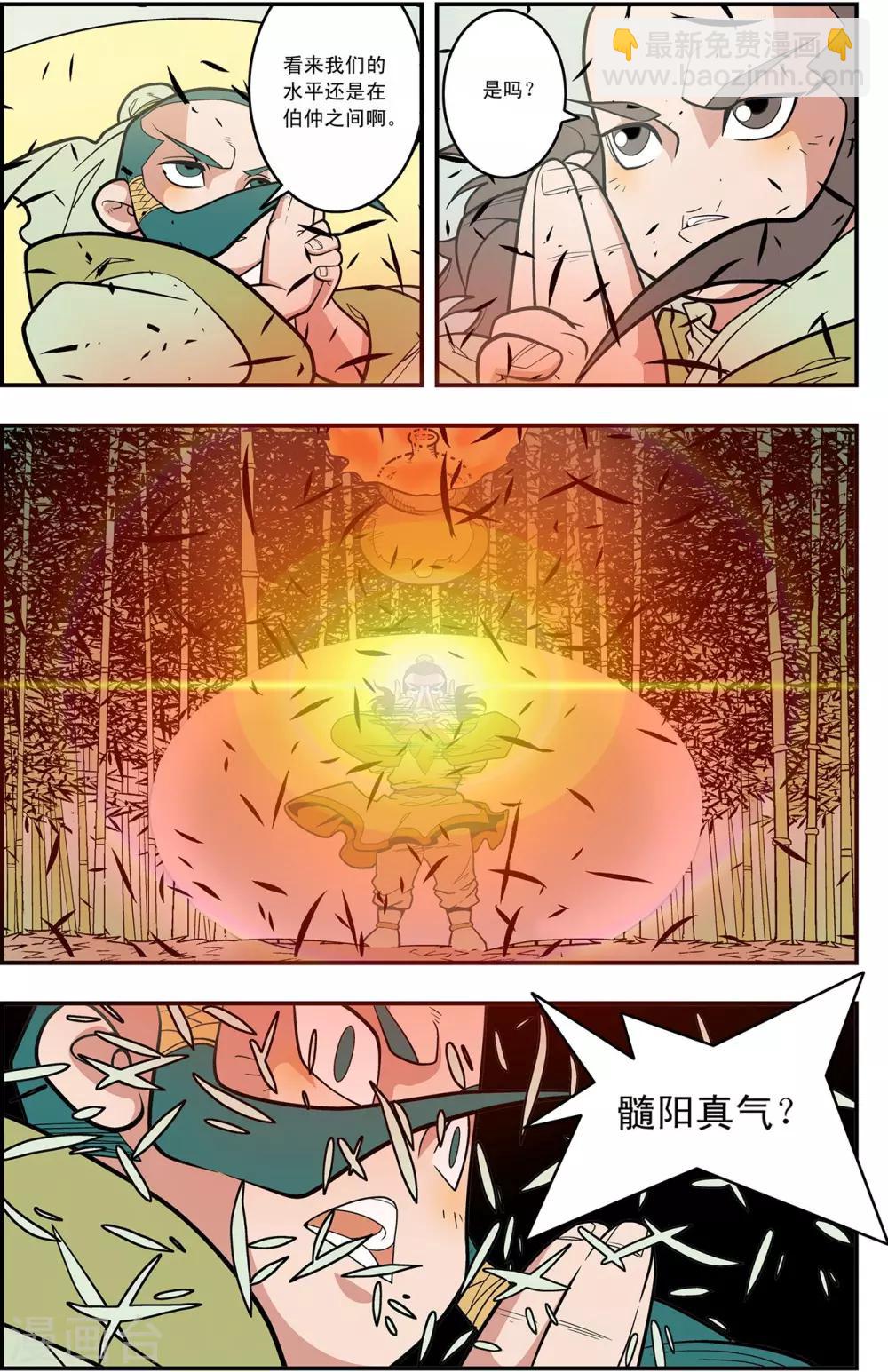 第124话 进阶-第127话