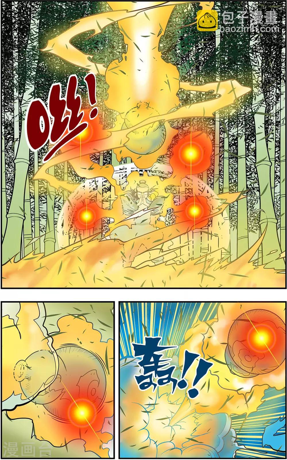 第124话 进阶-第127话