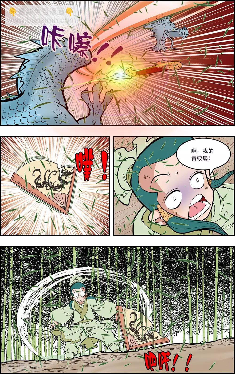 第124话 进阶-第127话