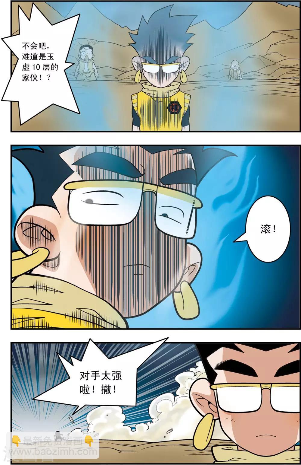 第126话 新的设想-第129话