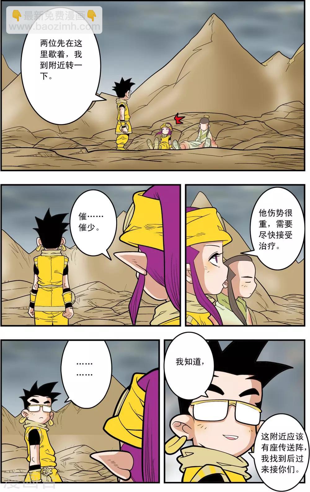第126话 新的设想-第129话
