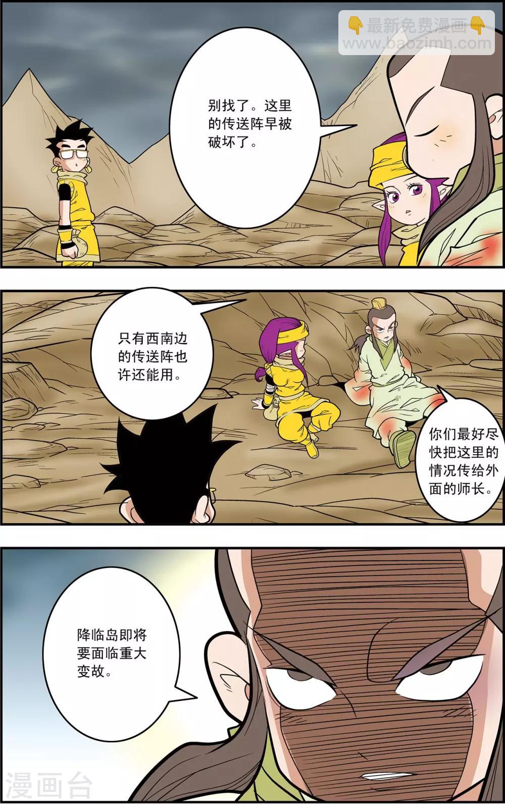 第126话 新的设想-第129话