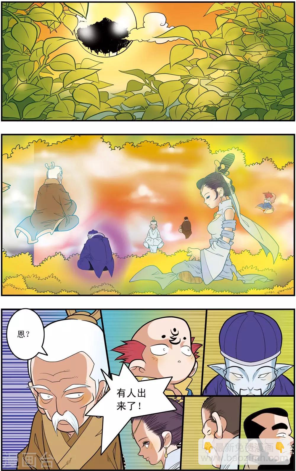 第126话 新的设想-第129话