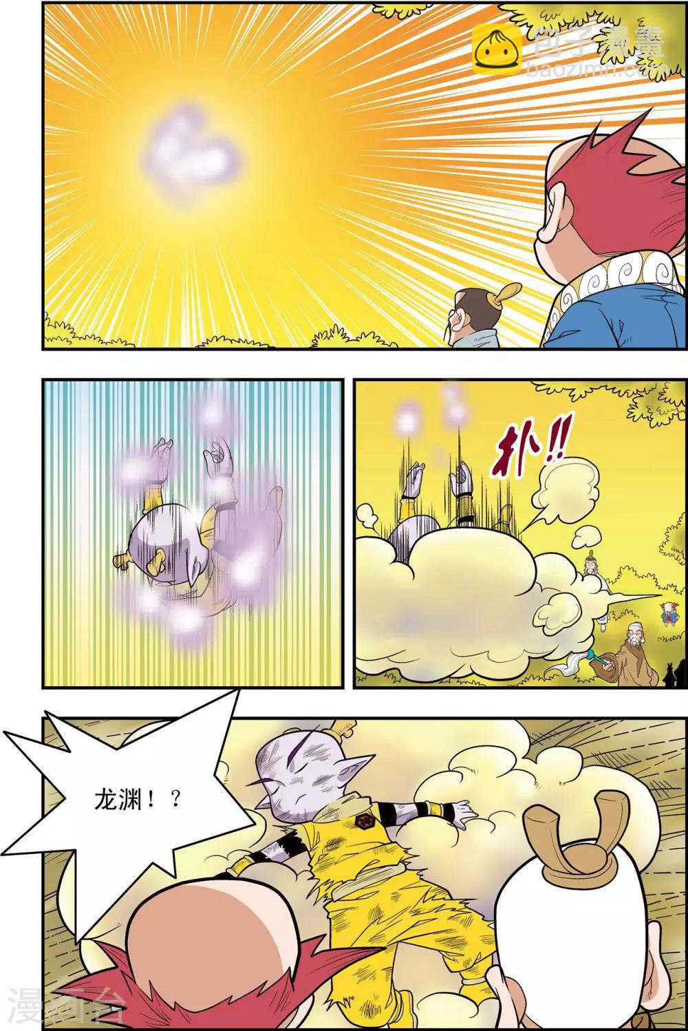 第126话 新的设想-第129话