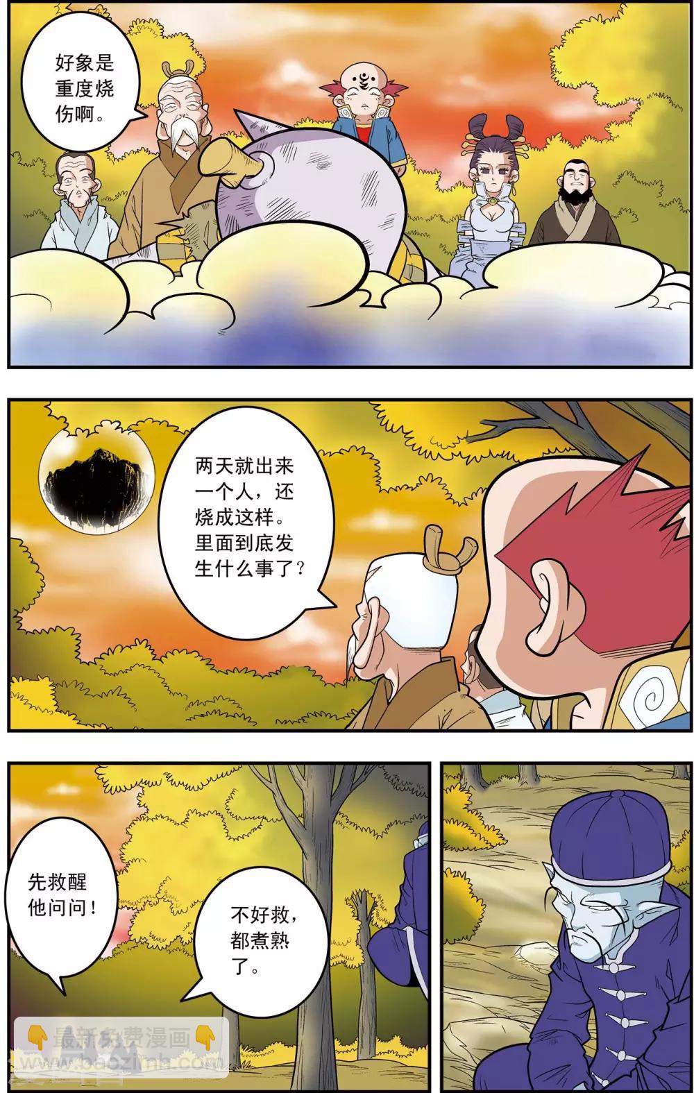 第126话 新的设想-第129话