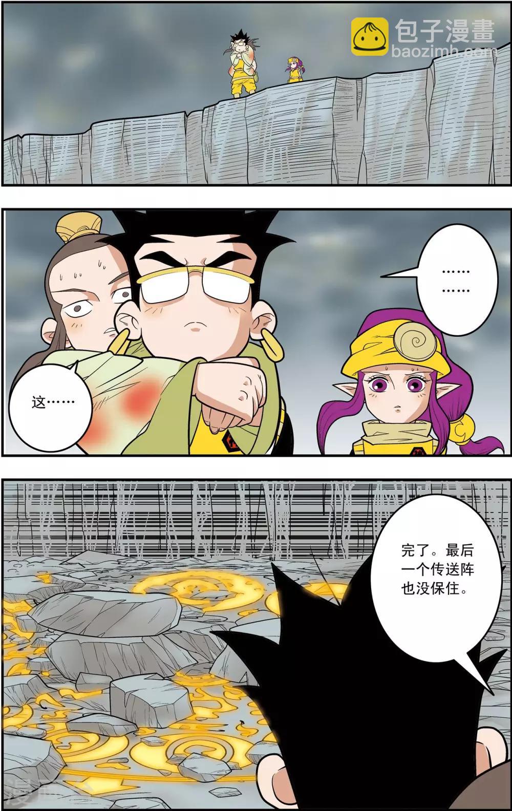 第126话 新的设想-第129话