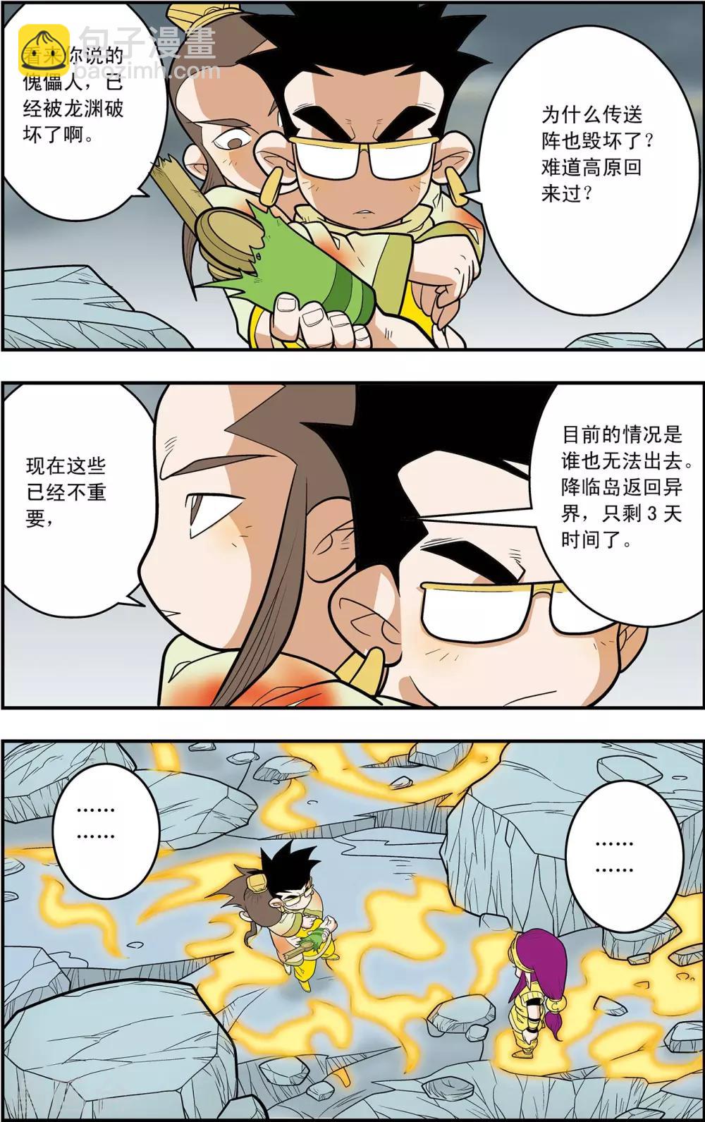 第126话 新的设想-第129话