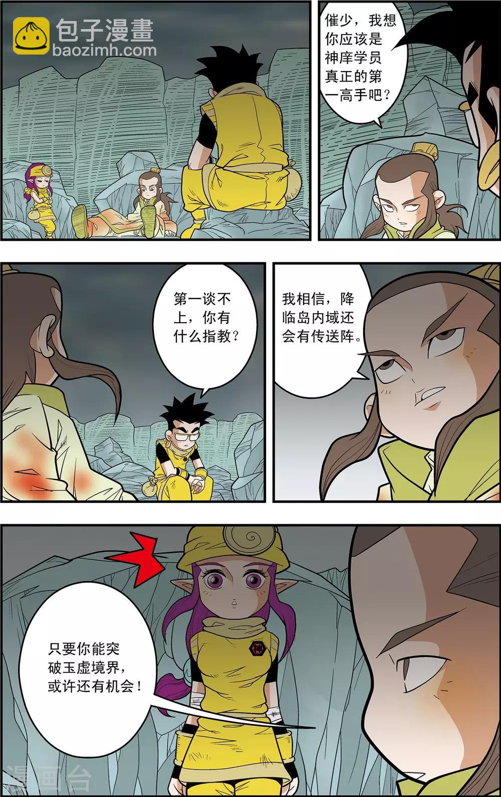 第126话 新的设想-第129话